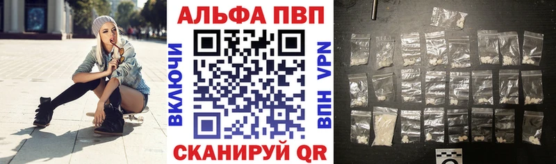 Купить где  Алейск  Alfa_PVP Crystall