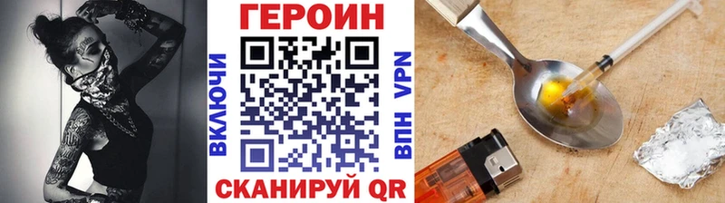 Купить где  Алейск  ГЕРОИН Heroin 