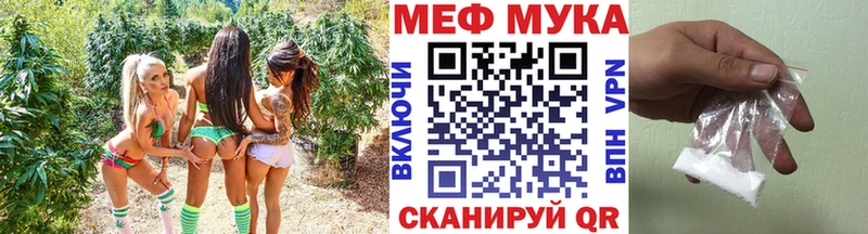 Купить где  Алейск  Мефедрон мука 